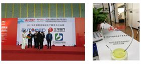 外星艙榮獲第78屆中國國際醫(yī)療器械博覽會(huì)&ldquo;2017年度康復(fù)及家庭醫(yī)療最受關(guān)注品牌&rdquo;獎(jiǎng)