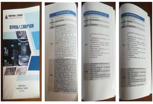 飛龍醫(yī)療外星艙系列產(chǎn)品被中國醫(yī)學(xué)裝備協(xié)會、中國醫(yī)學(xué)裝備人工智能聯(lián)盟于2019年7月出版的《醫(yī)學(xué)裝備 人工智能產(chǎn)品集》康復(fù)機(jī)器人系列收錄