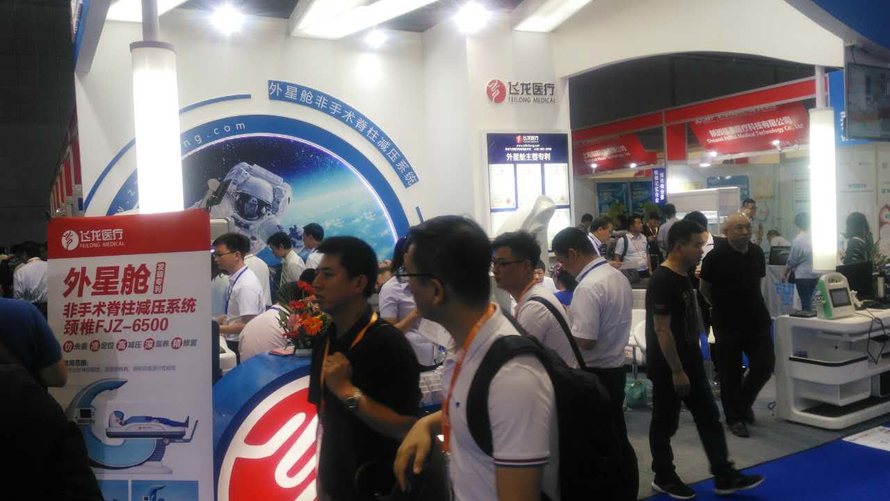 第77屆國(guó)際醫(yī)療展