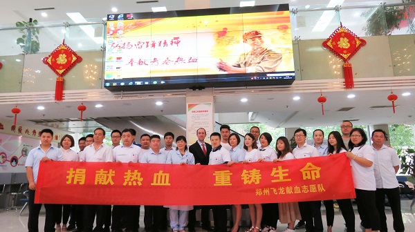 無償獻(xiàn)血，飛龍人在行動