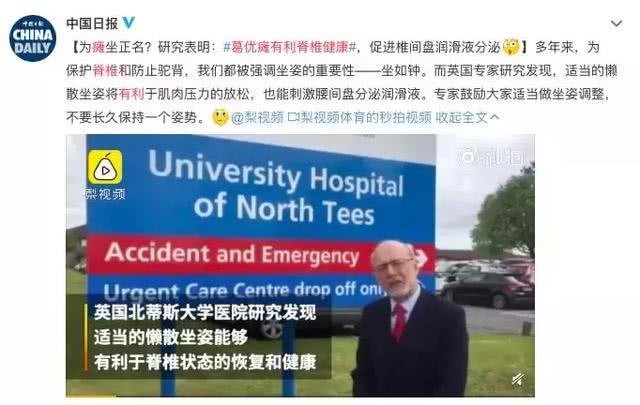 小心你的坐姿，影響了脊柱的健康