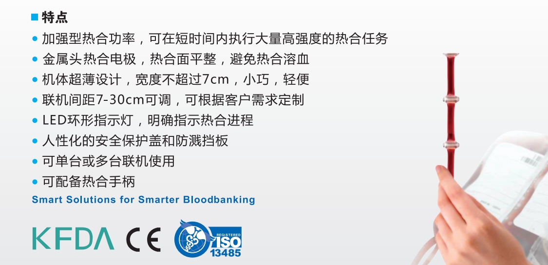 SE160韓國森通封管熱合器