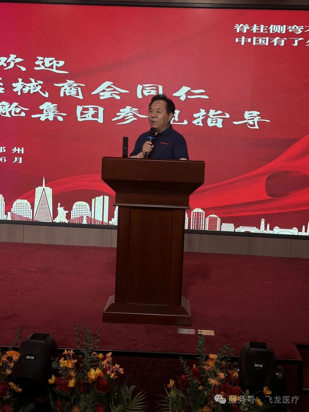 河南省醫(yī)療器械商會(huì)第二期現(xiàn)場(chǎng)觀摩學(xué)習(xí)公益活動(dòng)成功舉辦