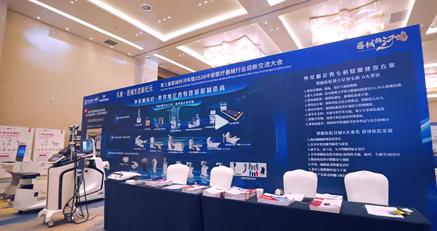 外星艙醫(yī)械的河鳴